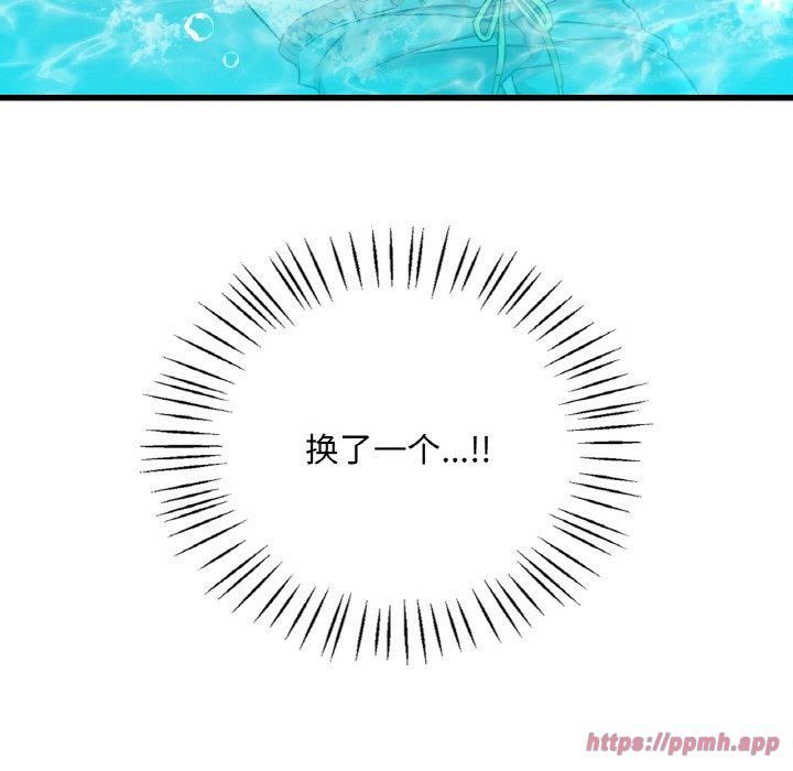 渴望占有她第39话