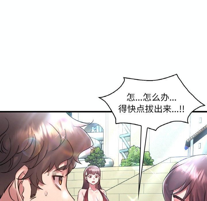 渴望占有她第39話