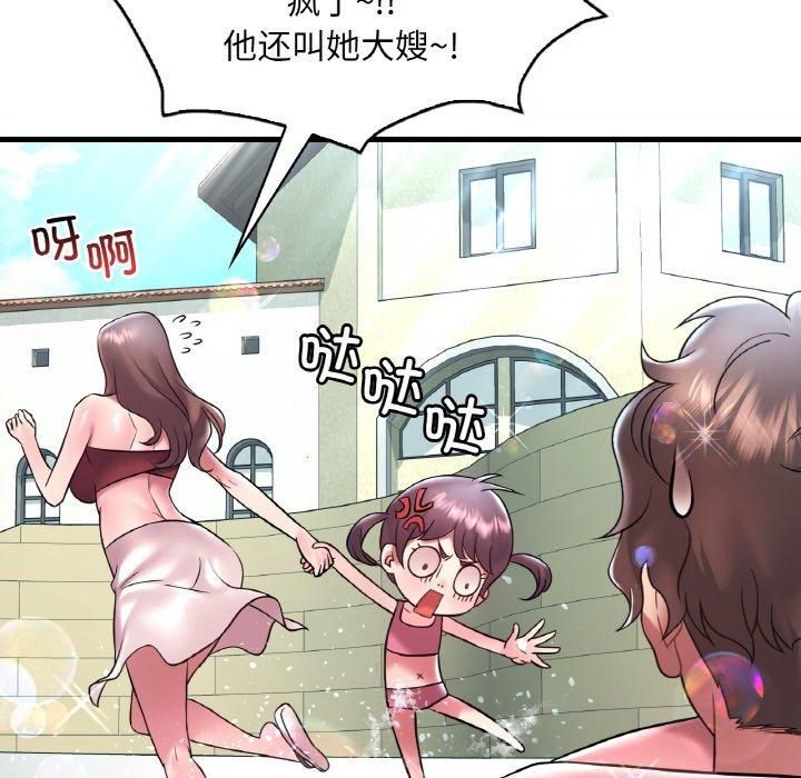 渴望占有她第39话