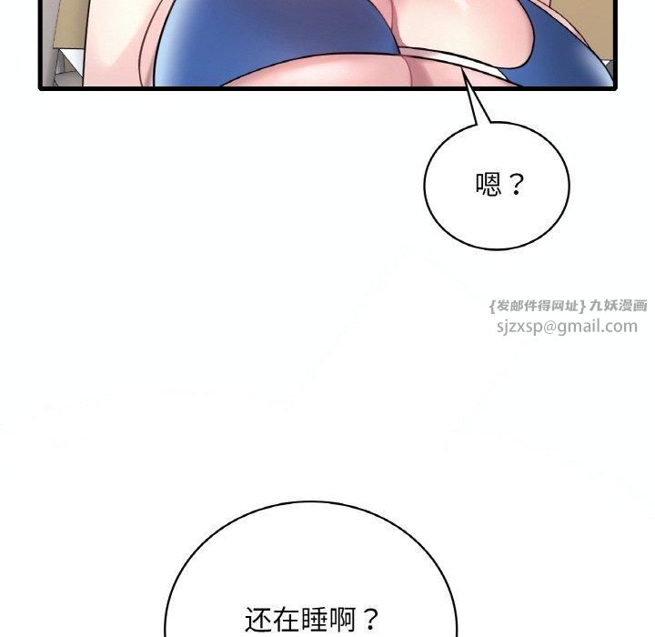渴望占有她第39话