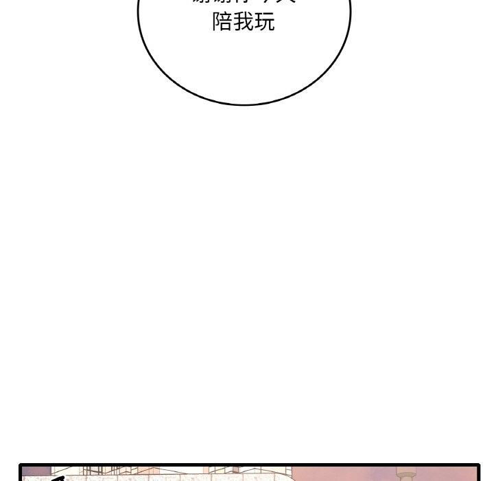 渴望占有她第39话