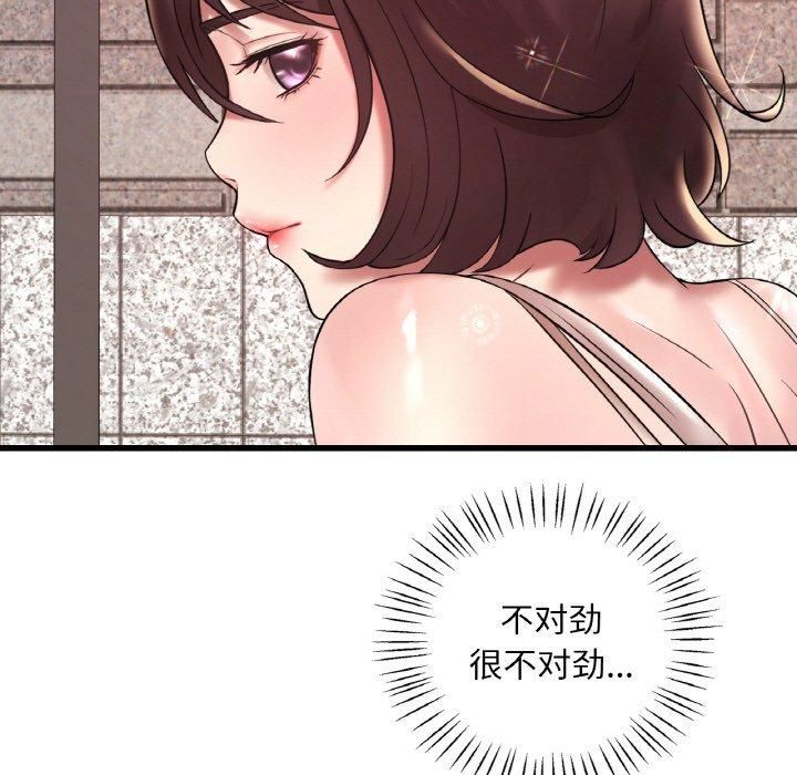 渴望占有她第39话