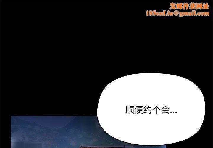共享男友第8話