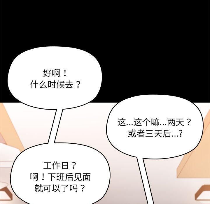 共享男友第8話