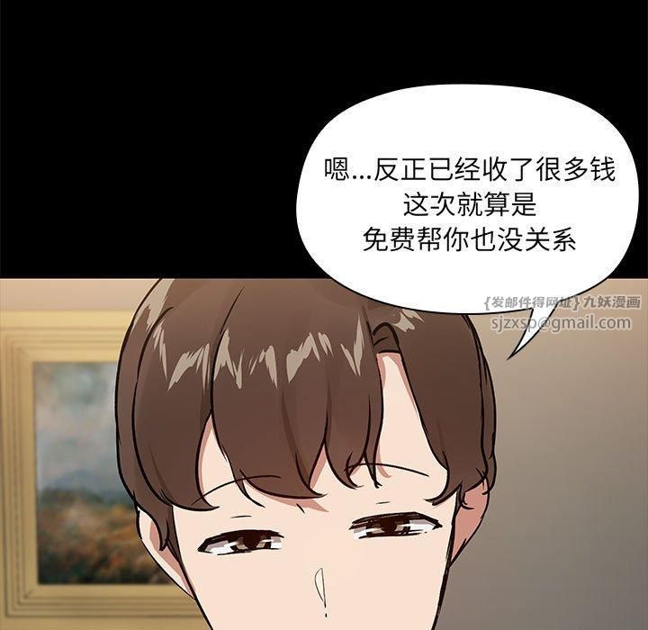 共享男友第8話