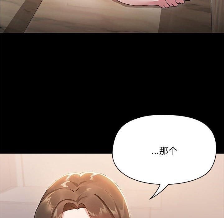 共享男友第8話
