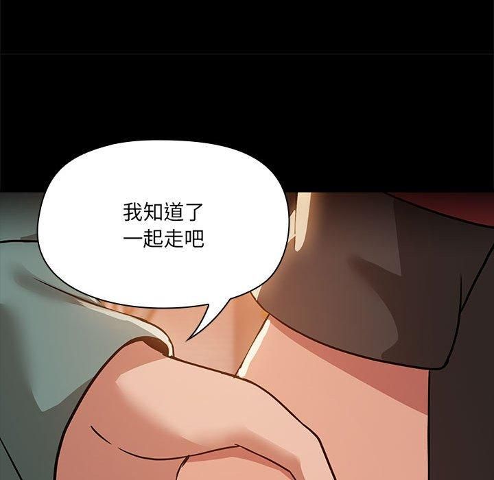 共享男友第8話