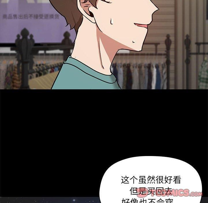 共享男友第8話