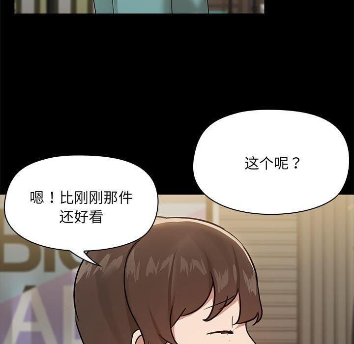共享男友第8話