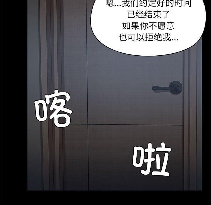 共享男友第8話
