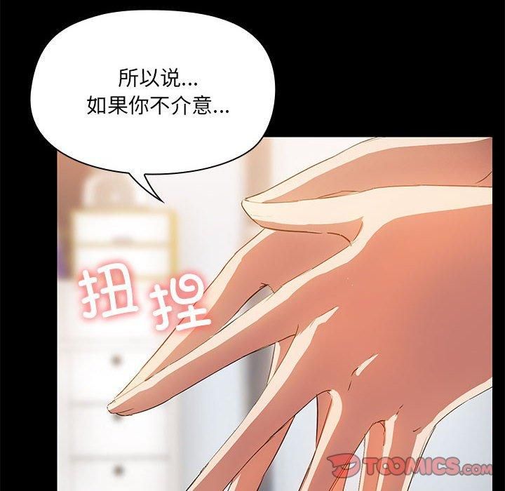 共享男友第8话