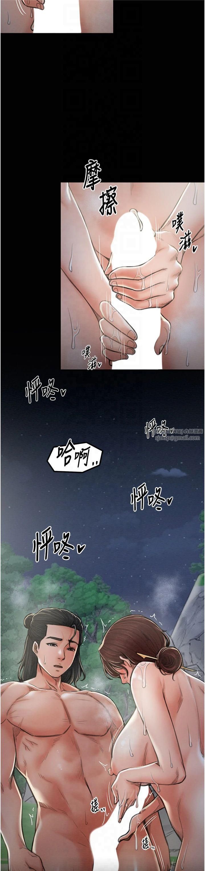 最强家丁第12話-野外縱情的夜晚