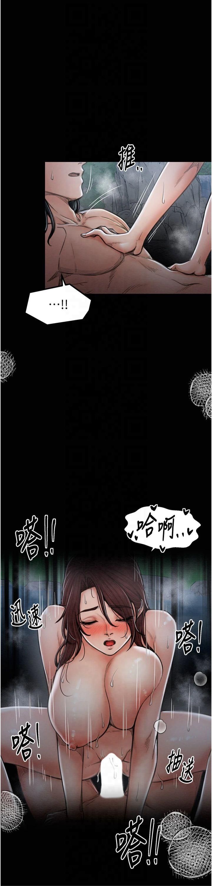 最强家丁第12話-野外縱情的夜晚