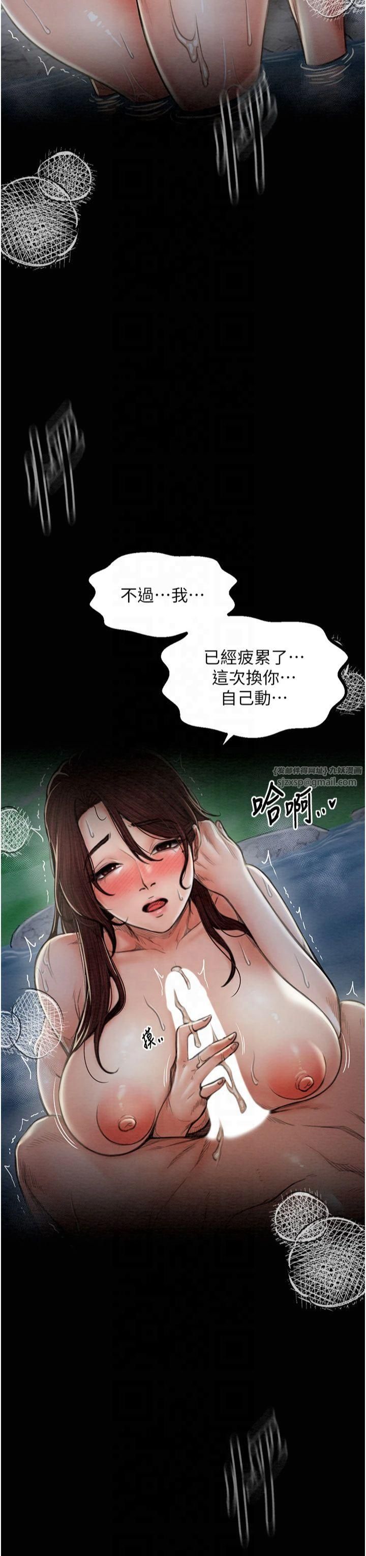 最强家丁第12话-野外纵情的夜晚