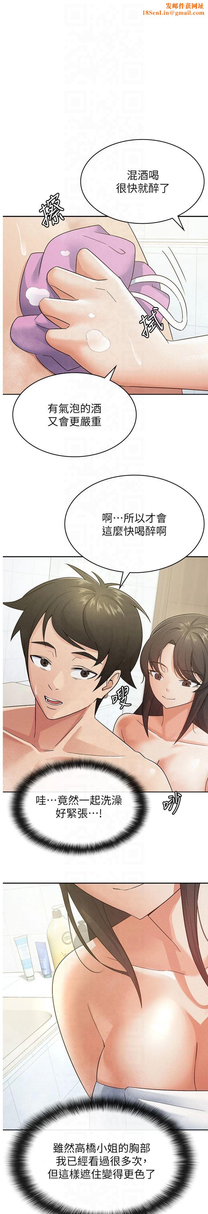 税金女友第14话-被顶到失神的女人