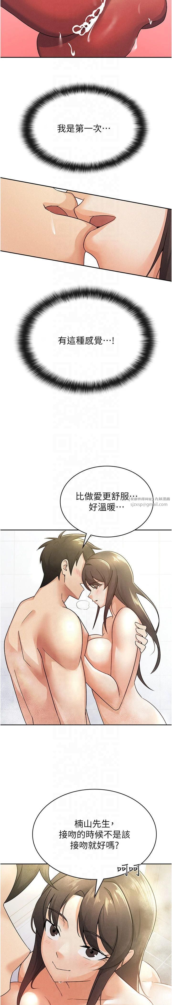 税金女友第14话-被顶到失神的女人
