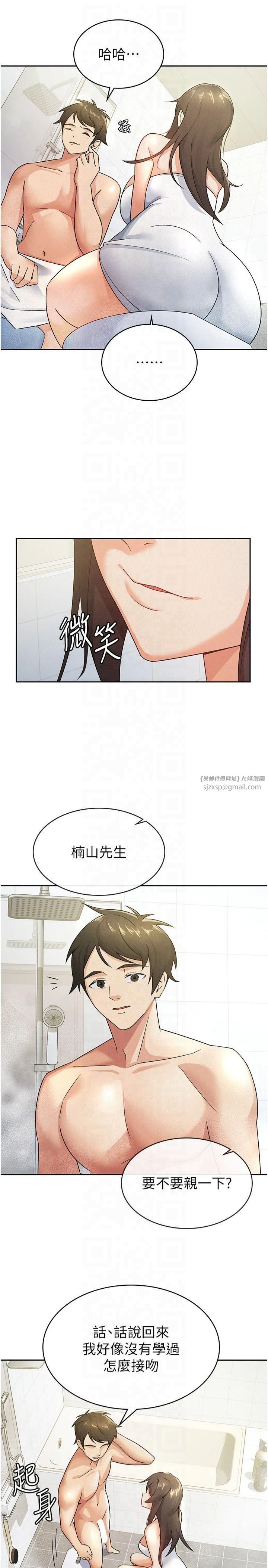 税金女友第14话-被顶到失神的女人