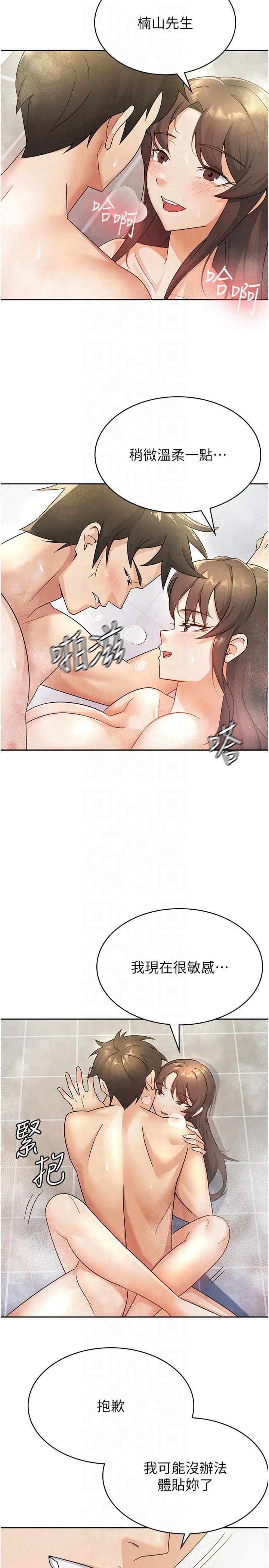 税金女友第14话-被顶到失神的女人