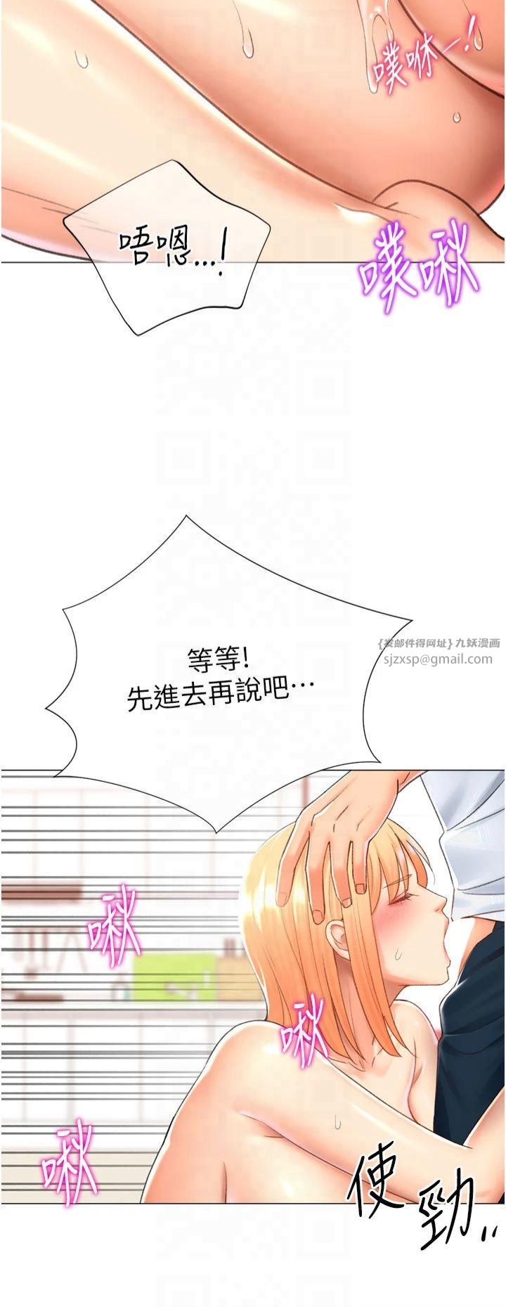 獵愛轉蛋機第17話-調教不乖的女同事