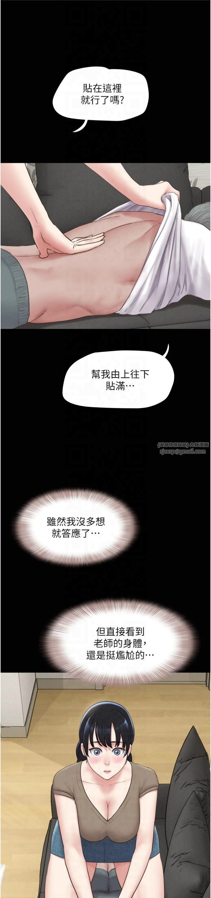 韶恩第24話-老師，不可以…
