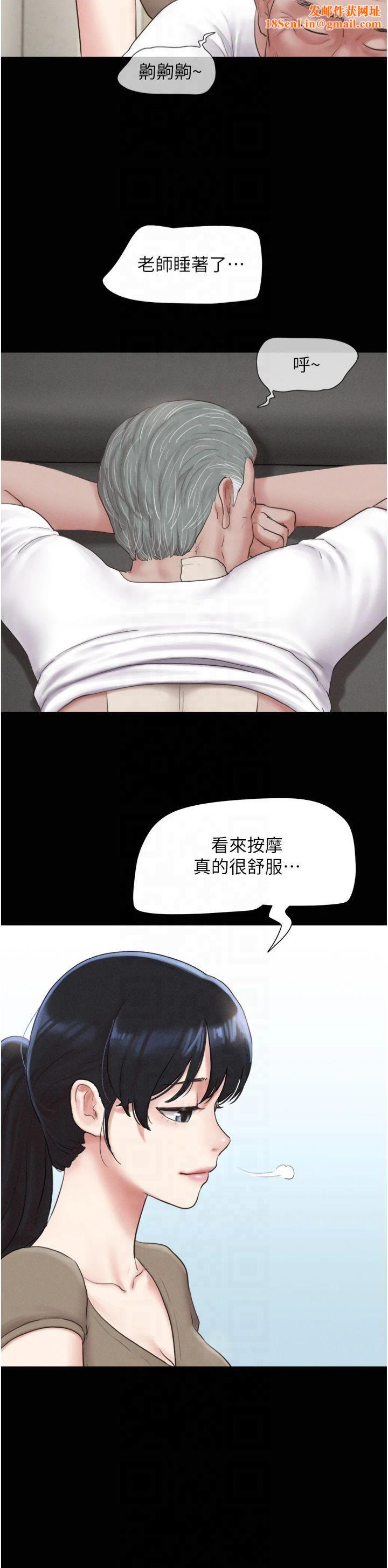韶恩第24話-老師，不可以…