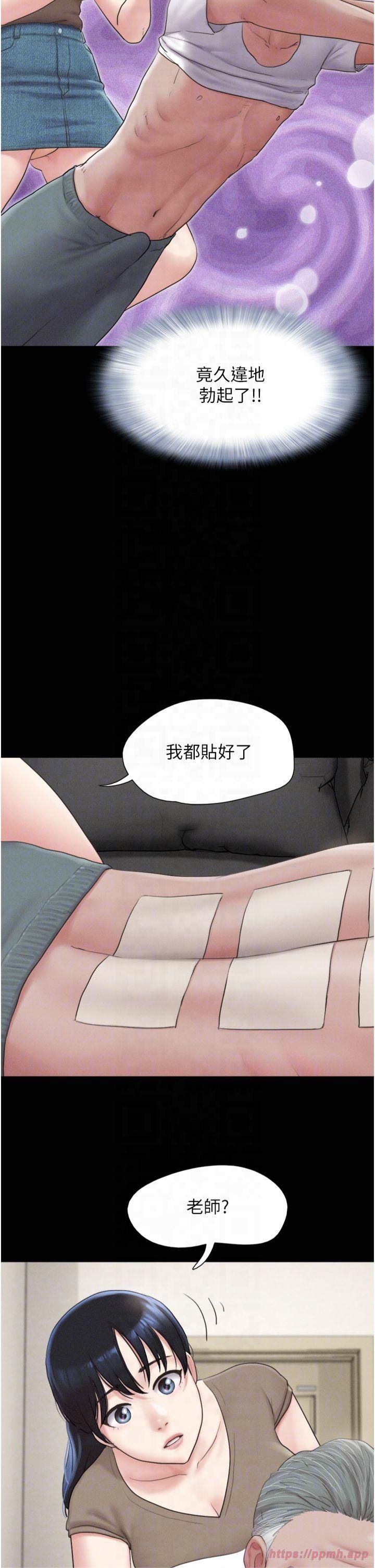 韶恩第24話-老師，不可以…