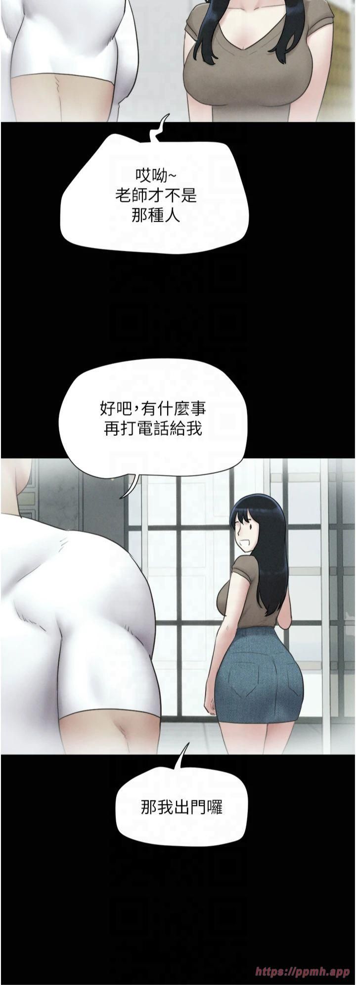 韶恩第24話-老師，不可以…