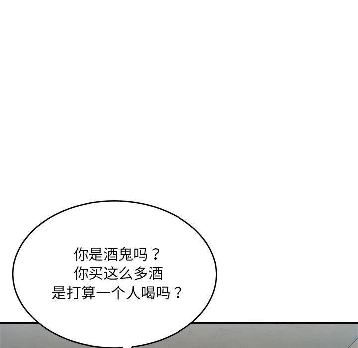 微妙关系第35話