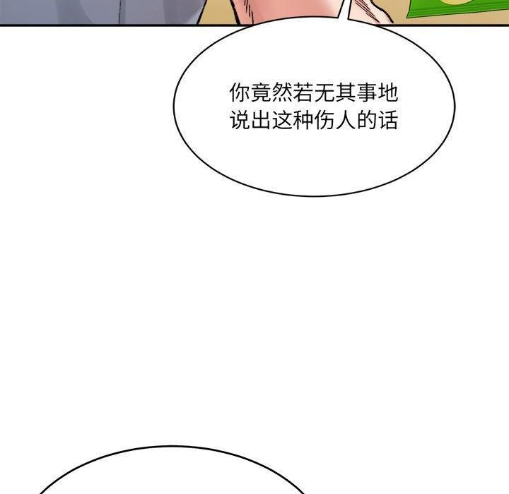 微妙关系第35話