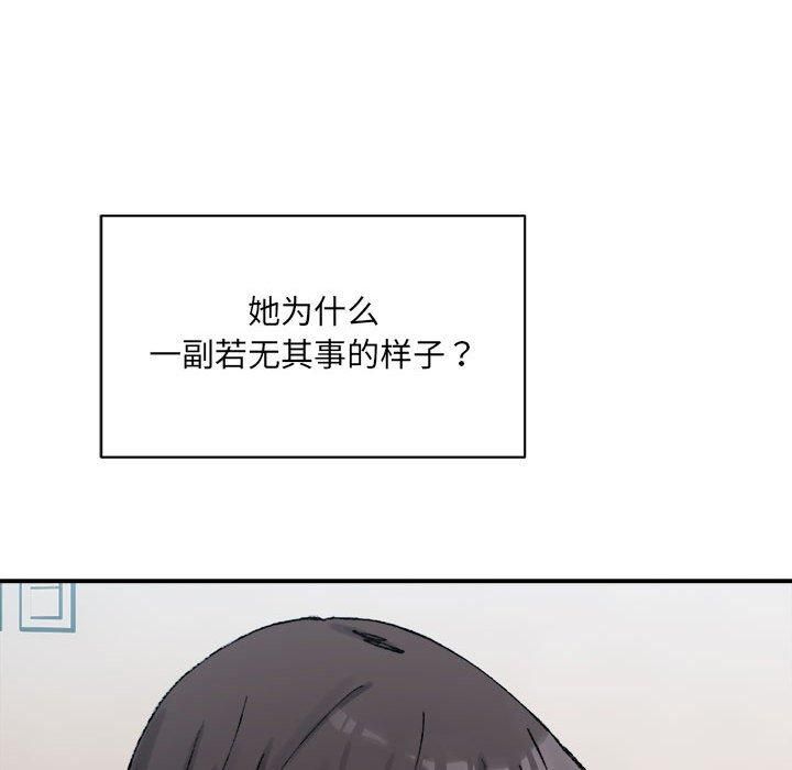 微妙关系第35话