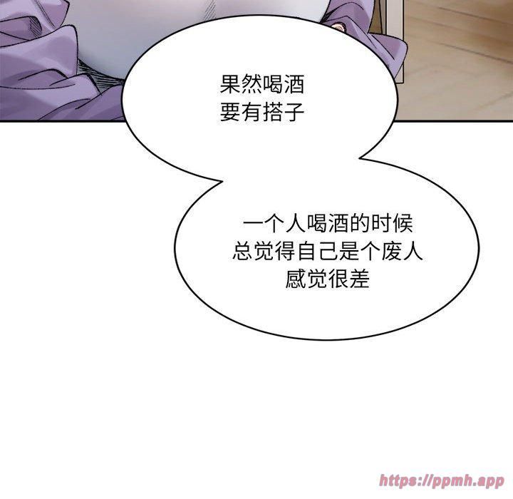 微妙关系第35话