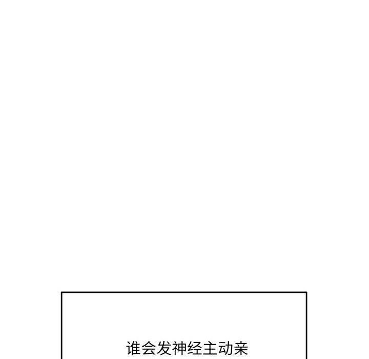 微妙关系第35话