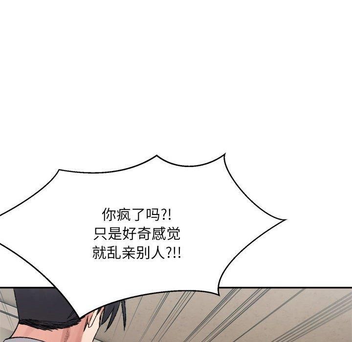 微妙关系第35话