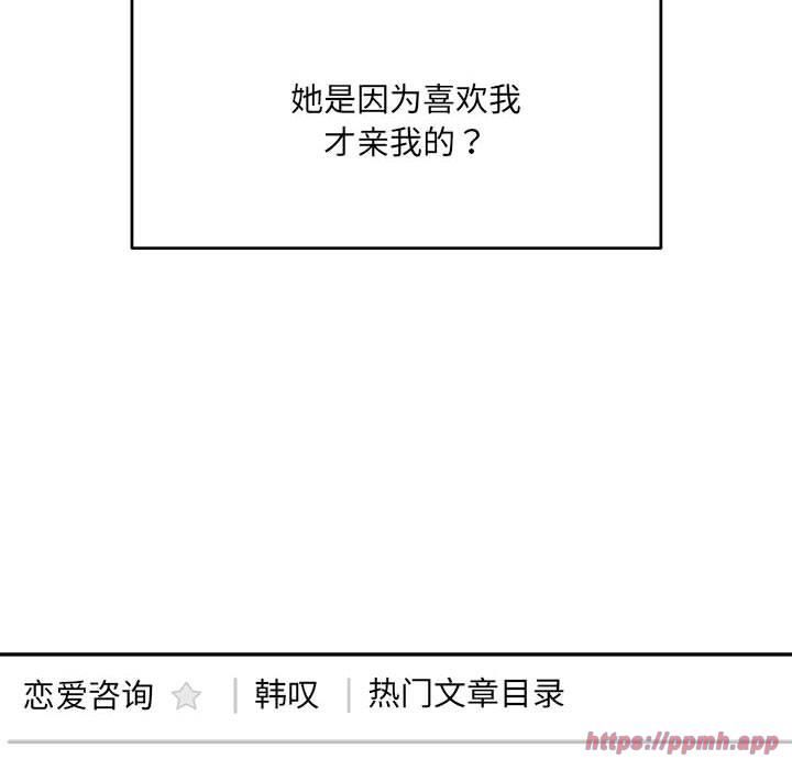 微妙关系第35话