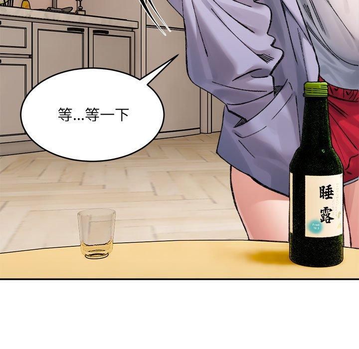 微妙关系第35話