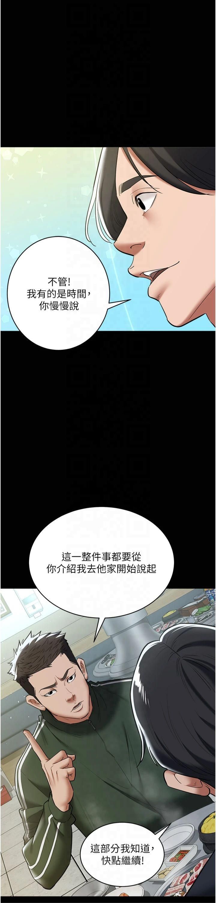 豪色復仇第40话最终话-豪宅新的男主人