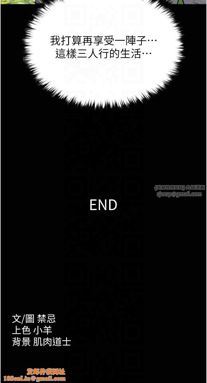 豪色復仇第40话最终话-豪宅新的男主人