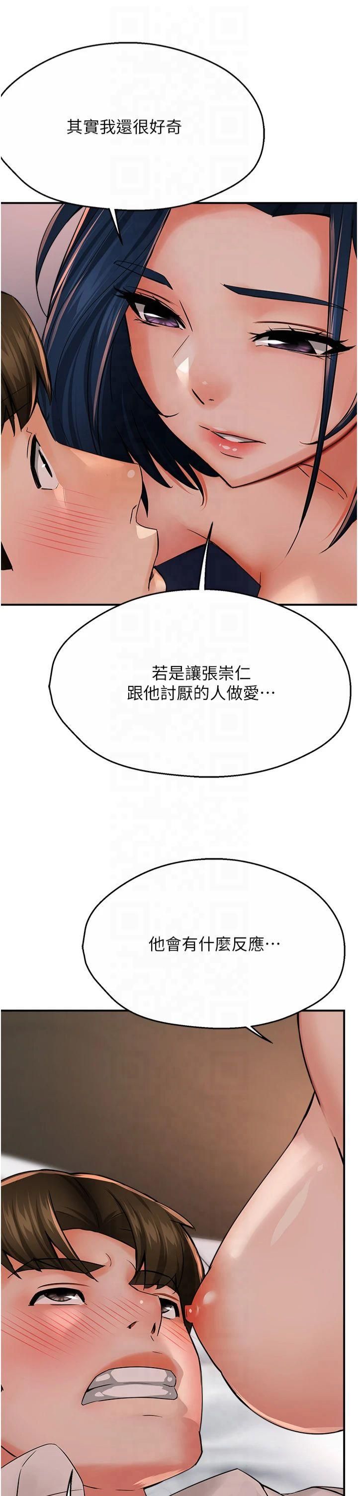 痒乐多阿姨第36话-和死对头做爱