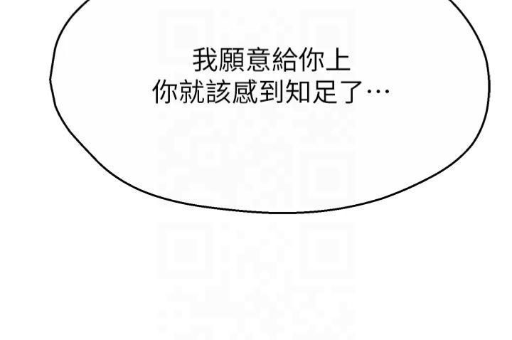癢樂多阿姨第36話-和死對頭做愛