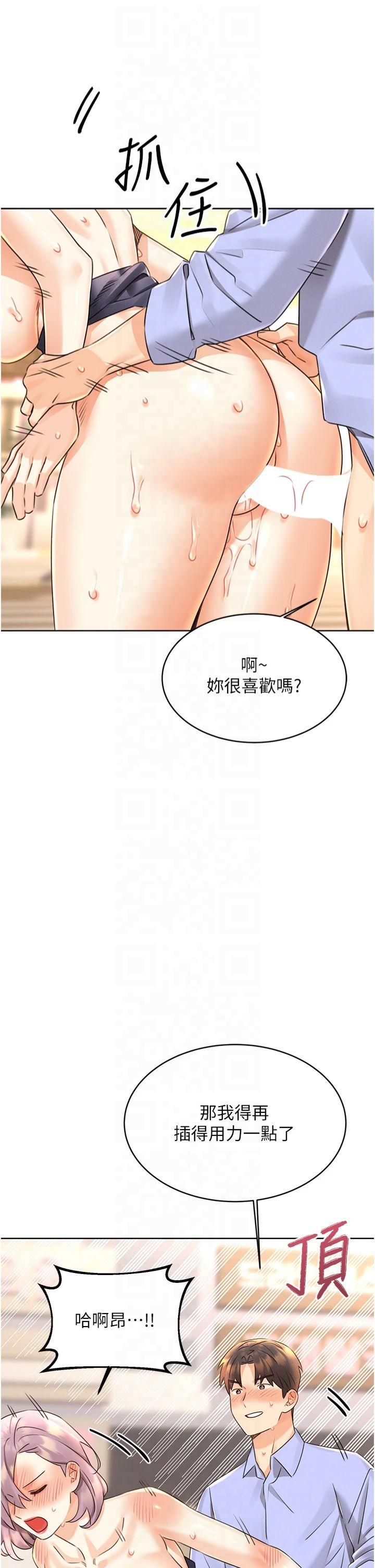性运刮刮乐第34话-没想到妳居然这么M