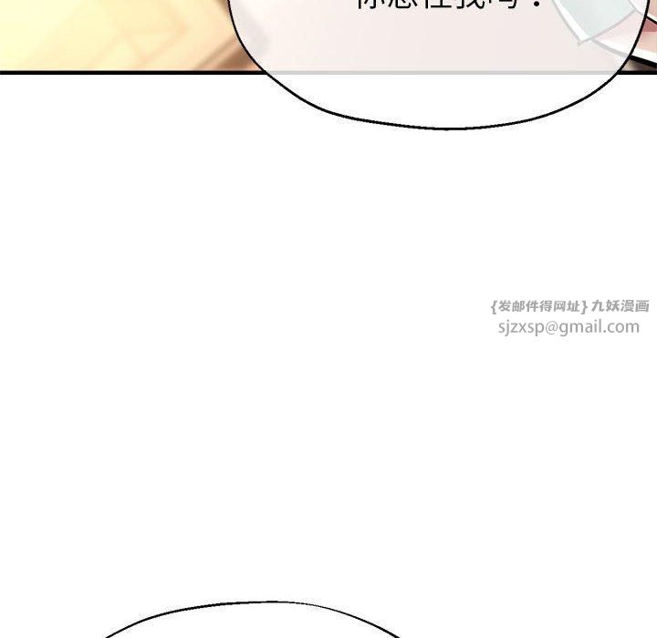 亲家的女人们第29话