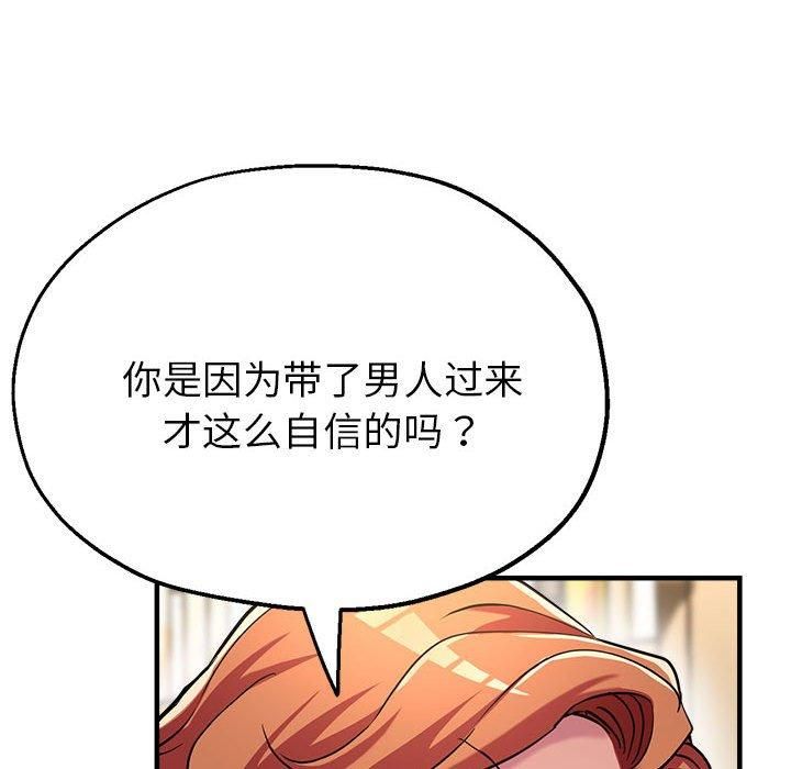 亲家的女人们第29話