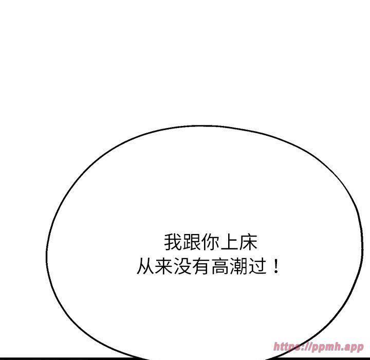 亲家的女人们第29话