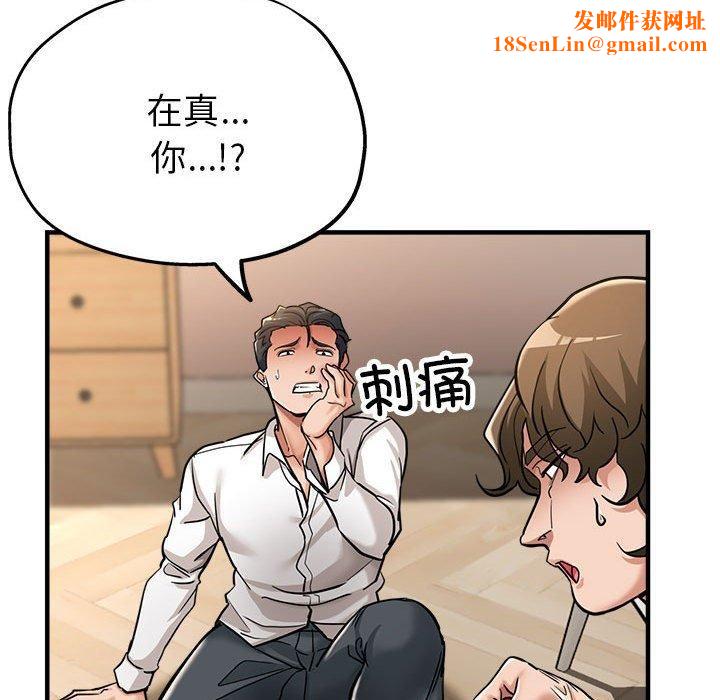亲家的女人们第29話
