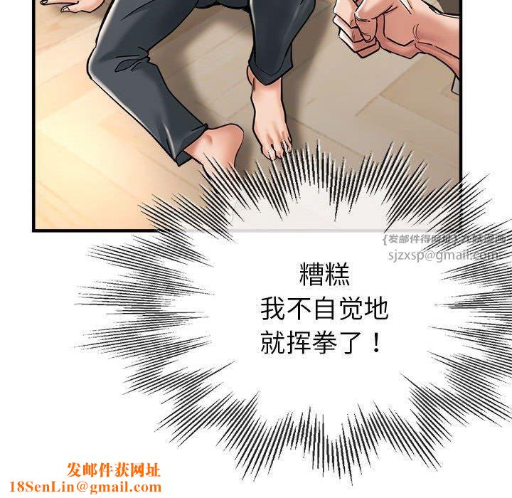 亲家的女人们第29话