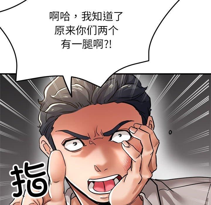 亲家的女人们第29话