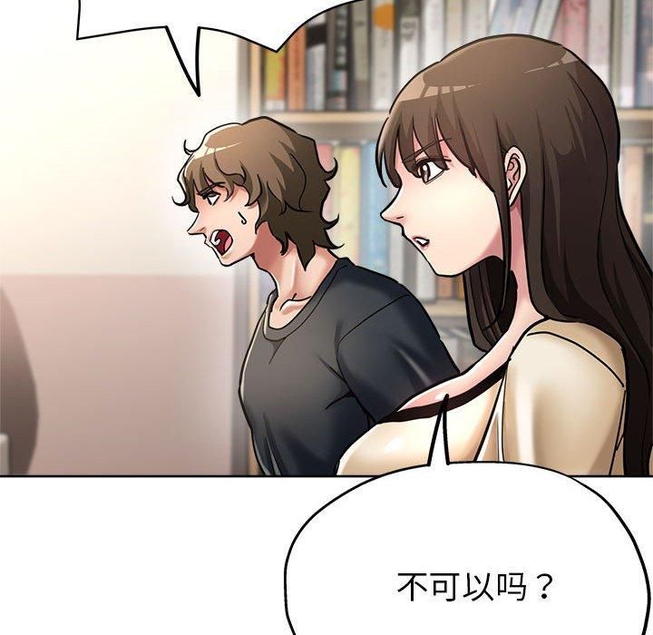 亲家的女人们第29话