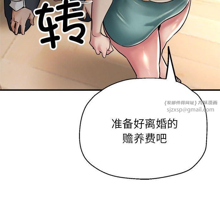 亲家的女人们第29話