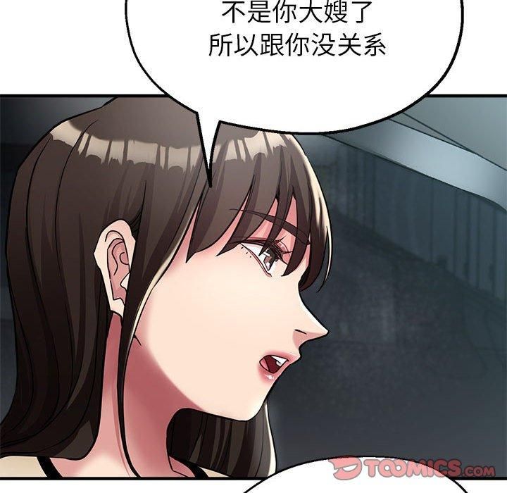 亲家的女人们第29话