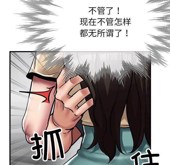 亲家的女人们第29話